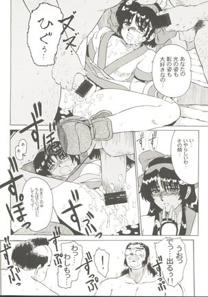 Doujin Anthology Bishoujo Gumi 8 - Page 20