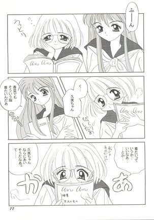 Doujin Anthology Bishoujo Gumi 8 - Page 81