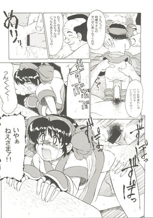 Doujin Anthology Bishoujo Gumi 8 - Page 17