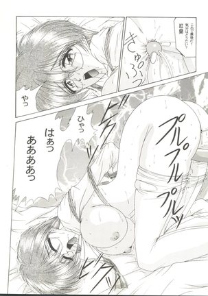 Doujin Anthology Bishoujo Gumi 8 - Page 26