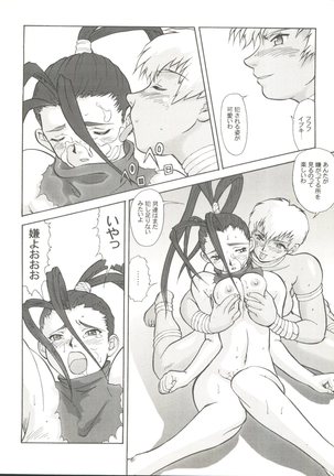 Doujin Anthology Bishoujo Gumi 8 - Page 56