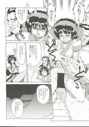 Doujin Anthology Bishoujo Gumi 8 - Page 14
