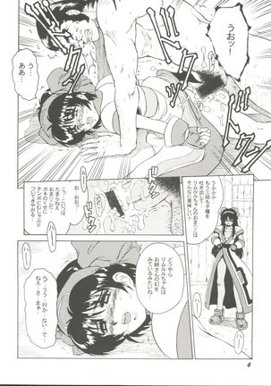 Doujin Anthology Bishoujo Gumi 8 - Page 10