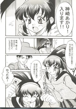Doujin Anthology Bishoujo Gumi 8 - Page 68
