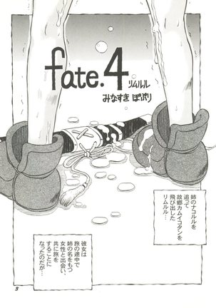 Doujin Anthology Bishoujo Gumi 8 - Page 7