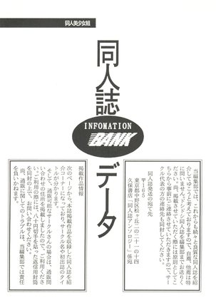 Doujin Anthology Bishoujo Gumi 8 - Page 141