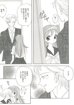Doujin Anthology Bishoujo Gumi 8 - Page 91