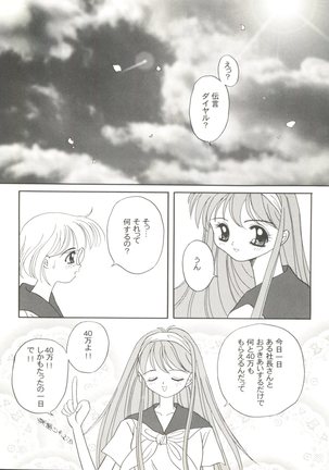 Doujin Anthology Bishoujo Gumi 8 - Page 86