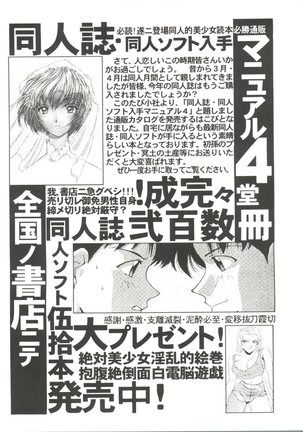 Doujin Anthology Bishoujo Gumi 8 - Page 145
