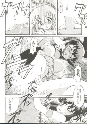 Doujin Anthology Bishoujo Gumi 8 - Page 76