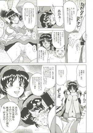 Doujin Anthology Bishoujo Gumi 8 - Page 19