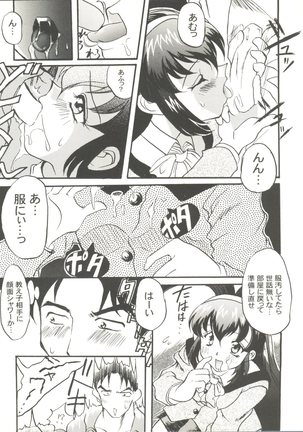 Doujin Anthology Bishoujo Gumi 8 - Page 71