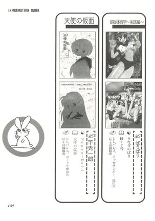 Doujin Anthology Bishoujo Gumi 8 - Page 143