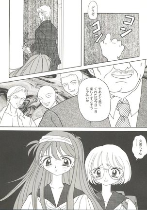Doujin Anthology Bishoujo Gumi 8 - Page 92