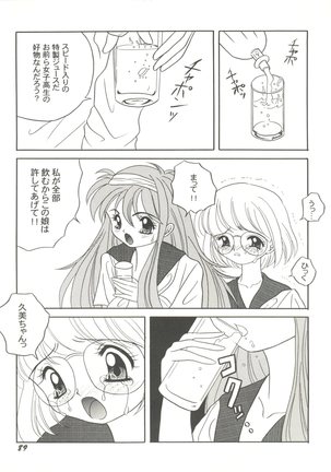 Doujin Anthology Bishoujo Gumi 8 - Page 93