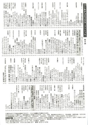 Doujin Anthology Bishoujo Gumi 8 - Page 147