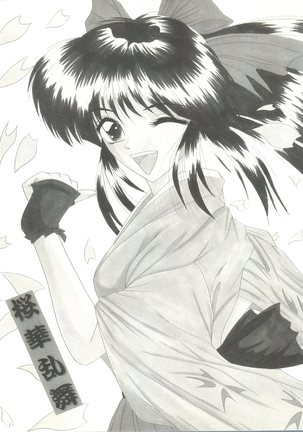 Doujin Anthology Bishoujo Gumi 8 - Page 25
