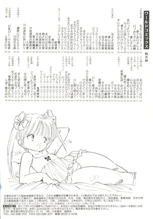 Doujin Anthology Bishoujo Gumi 8 - Page 148