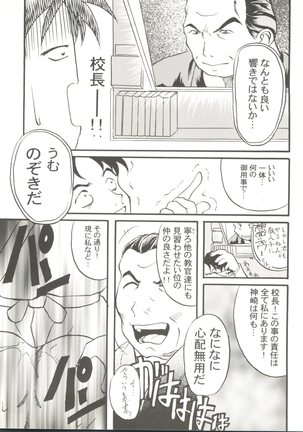 Doujin Anthology Bishoujo Gumi 8 - Page 72