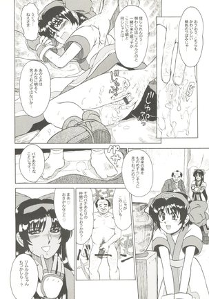 Doujin Anthology Bishoujo Gumi 8 - Page 16