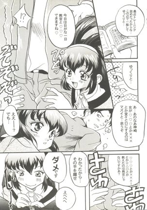 Doujin Anthology Bishoujo Gumi 8 - Page 69