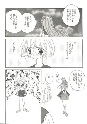 Doujin Anthology Bishoujo Gumi 8 - Page 88