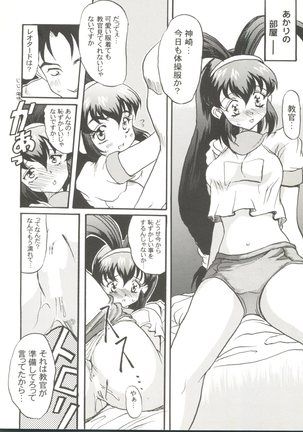 Doujin Anthology Bishoujo Gumi 8 - Page 74