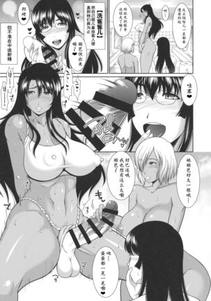 Futanari Milk Challenge 6 | 迫真水泳部・扶她的里技―第六章 - Page 9