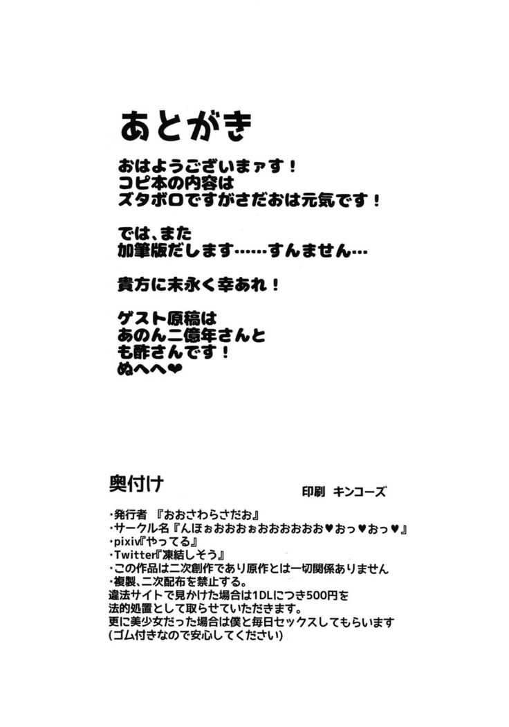 BB-chan no Netorase Eizou o Minagara OnaSuppo Shite Morau Hon | That Book That Assists Masturbation By Showing Netorase Footage Featuring BB-Chan