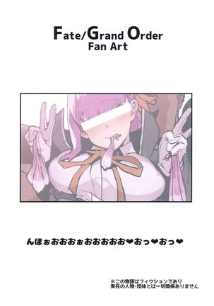BB-chan no Netorase Eizou o Minagara OnaSuppo Shite Morau Hon | That Book That Assists Masturbation By Showing Netorase Footage Featuring BB-Chan Page #17