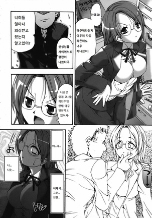 jokyochi kansatsu kiroku 1 Page #6