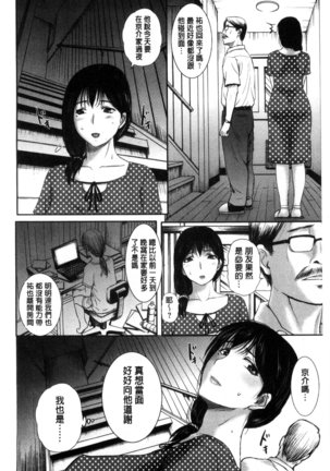 Pakopako Shichau | 啪滋啪滋的被幹了 - Page 176