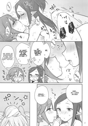 KumoKanaMira won't stop | Kumo Kana Mira ga Tomaranai Page #31