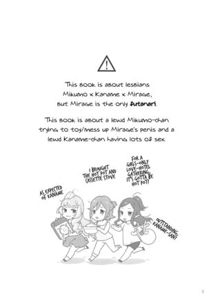 KumoKanaMira won't stop | Kumo Kana Mira ga Tomaranai Page #3