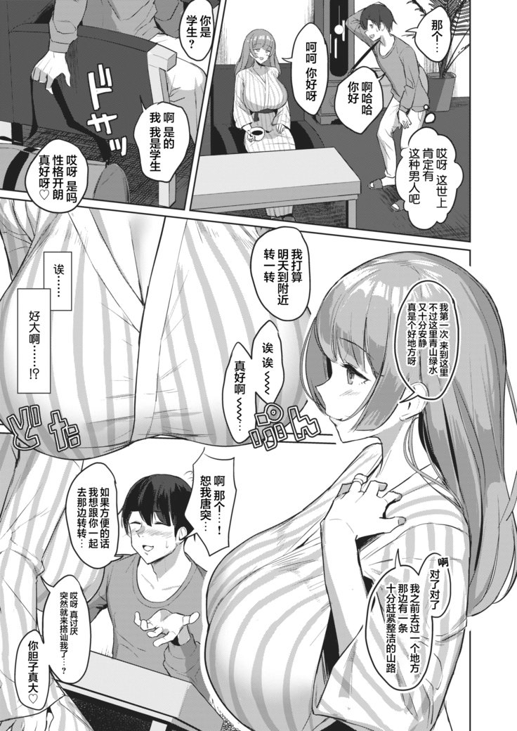 Hitou Shikijou Monogatari Zenpen+Kouhen
