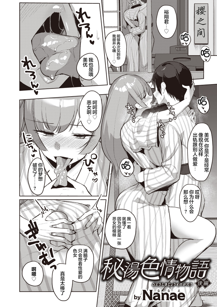 Hitou Shikijou Monogatari Zenpen+Kouhen