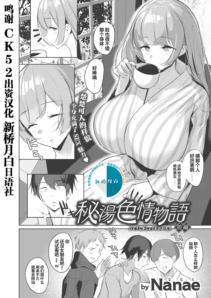 Hitou Shikijou Monogatari Zenpen+Kouhen
