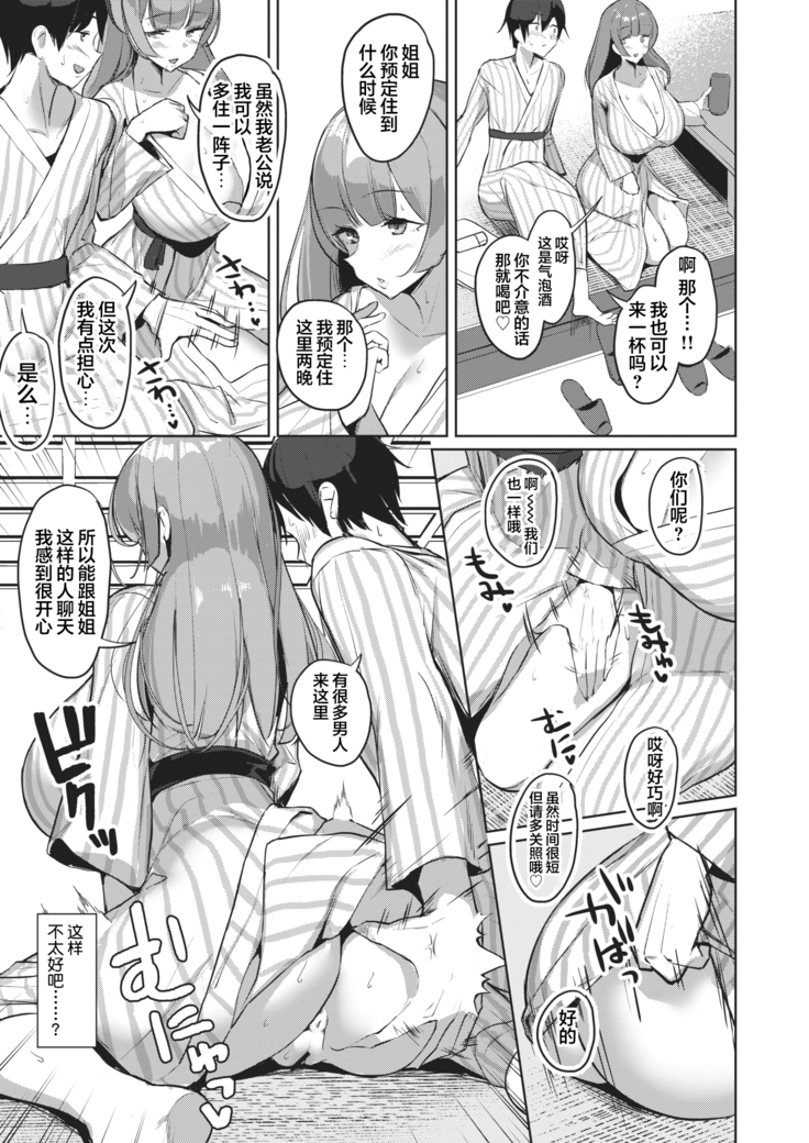 Hitou Shikijou Monogatari Zenpen+Kouhen