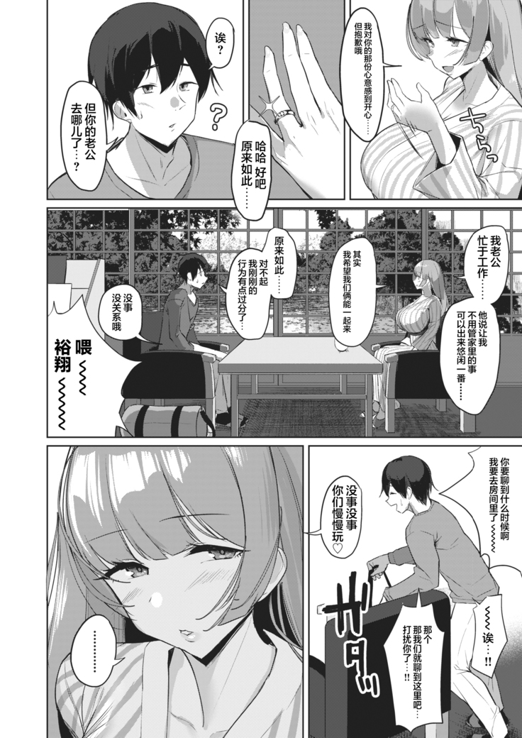 Hitou Shikijou Monogatari Zenpen+Kouhen