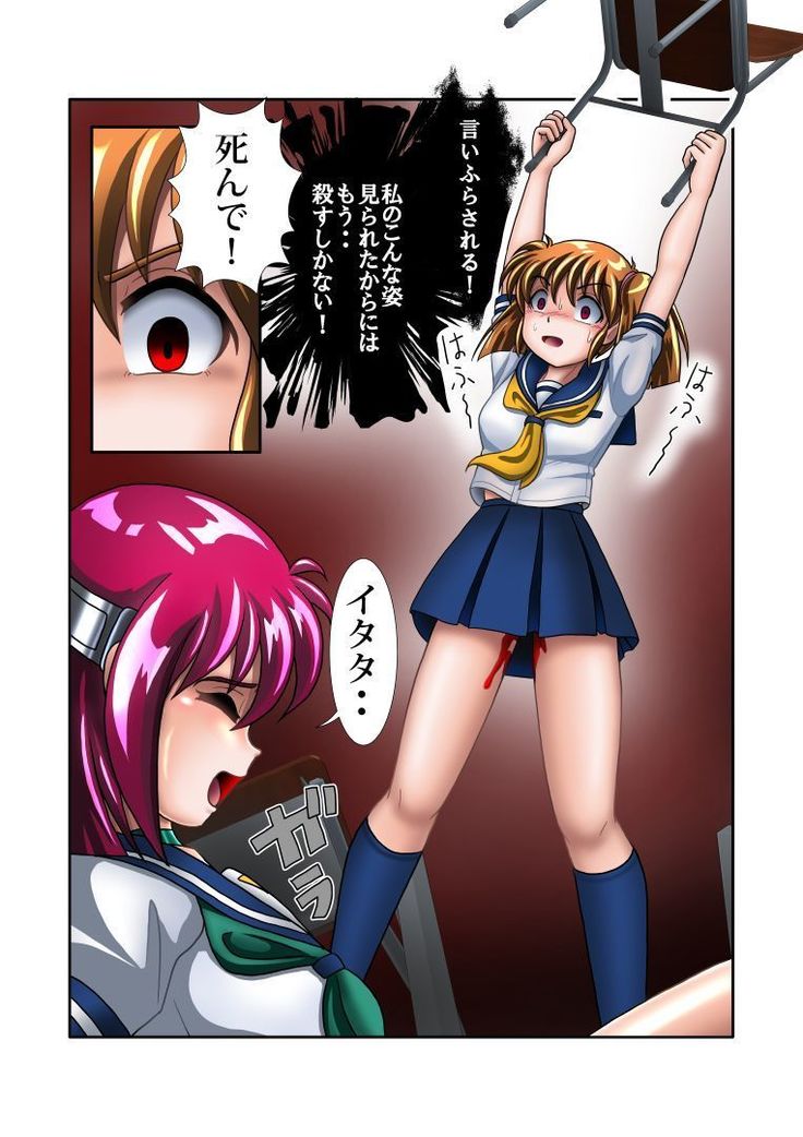 改造学園5 「後輩」