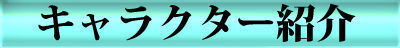 改造学園5 「後輩」