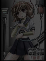 改造学園5 「後輩」