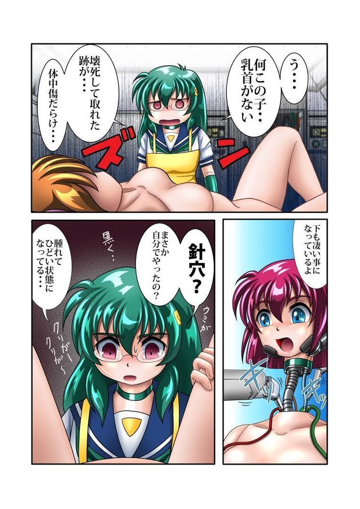 改造学園5 「後輩」