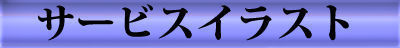 改造学園5 「後輩」