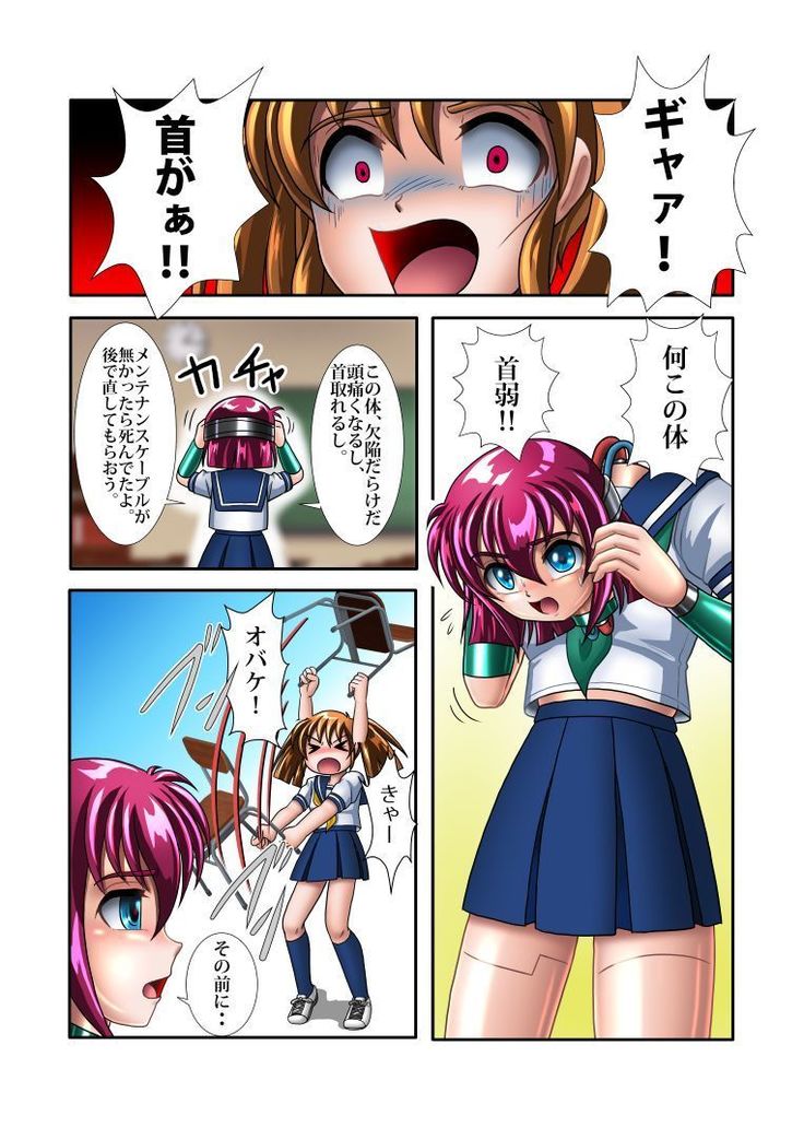 改造学園5 「後輩」
