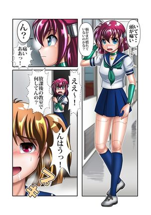 改造学園5 「後輩」 - Page 4