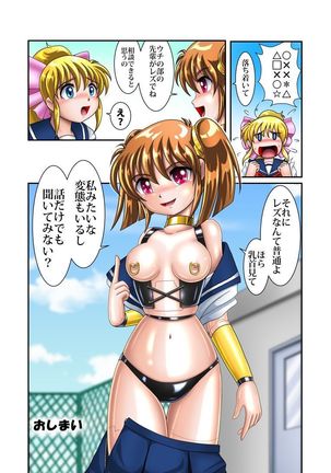 改造学園5 「後輩」 Page #32