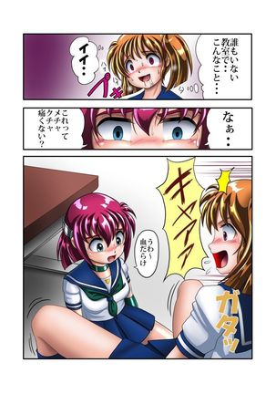 改造学園5 「後輩」 - Page 5