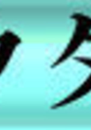 改造学園5 「後輩」 Page #42