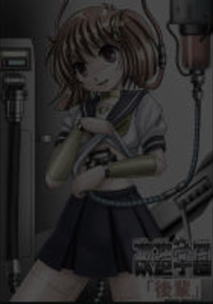 改造学園5 「後輩」 Page #41